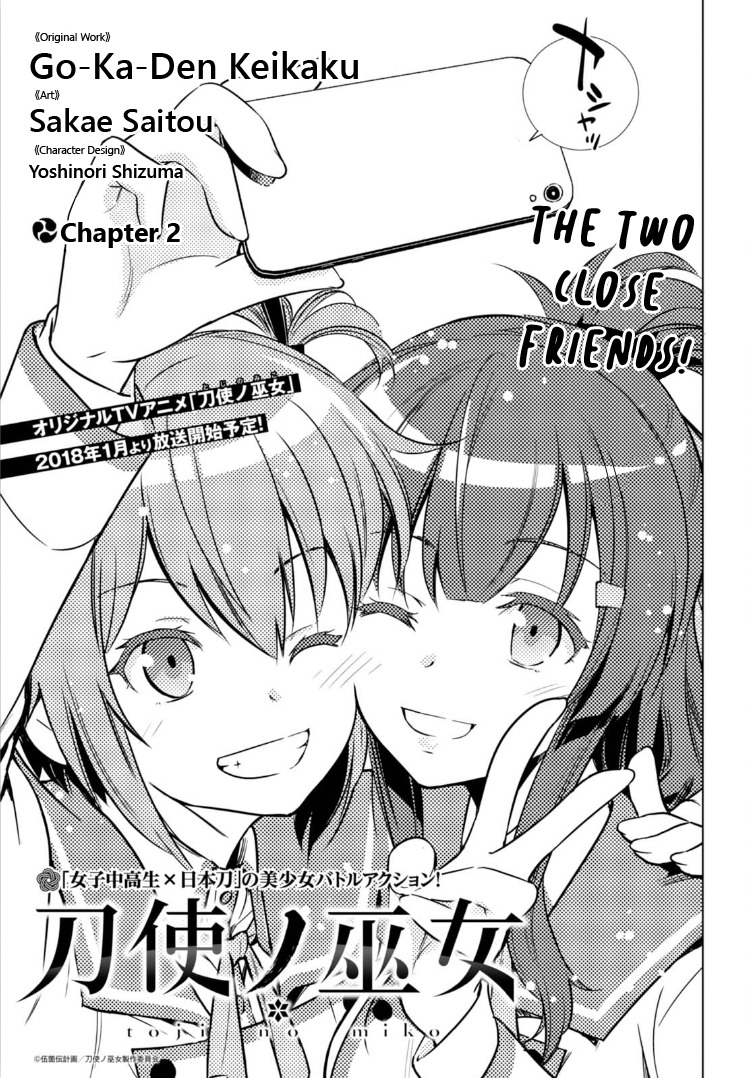 Toji no Miko Chapter 2 page 1 - Chapter 2