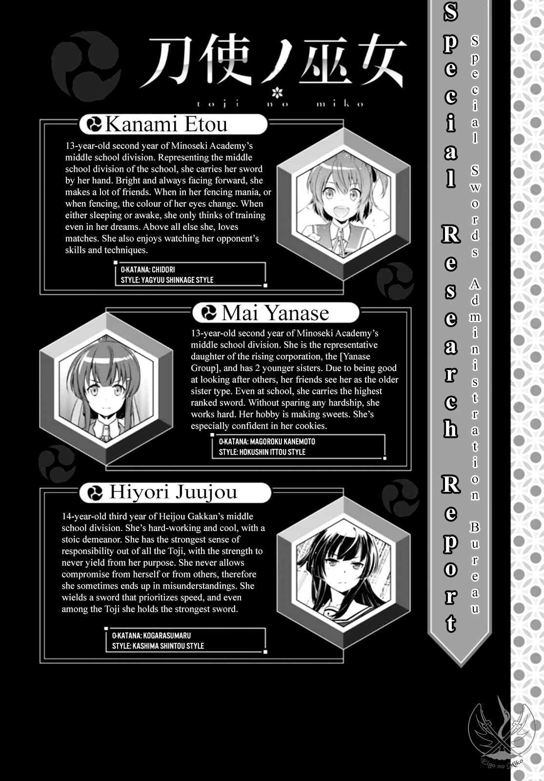 Toji no Miko Chapter 4 page 1 - Chapter 4
