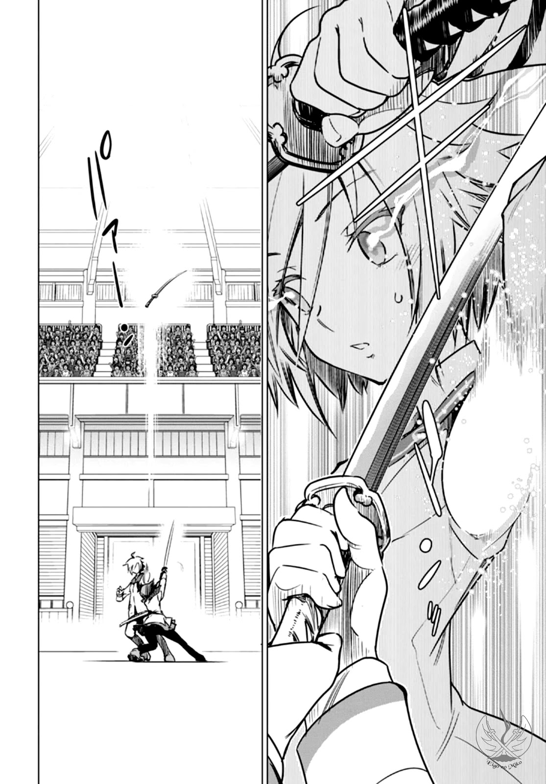 Toji no Miko Chapter 4 page 13 - Chapter 4