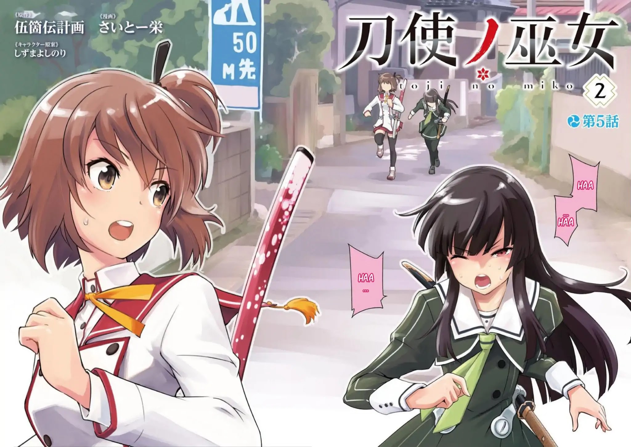 Toji no Miko Chapter 5 page 2 - Chapter 5