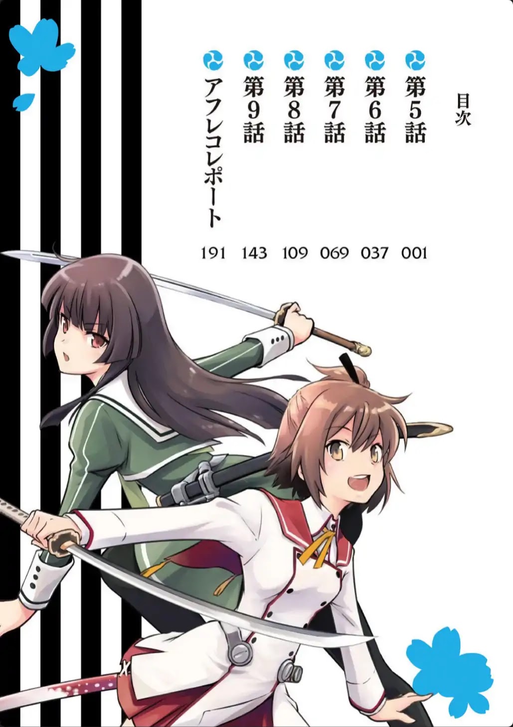 Toji no Miko Chapter 5 page 3 - Chapter 5
