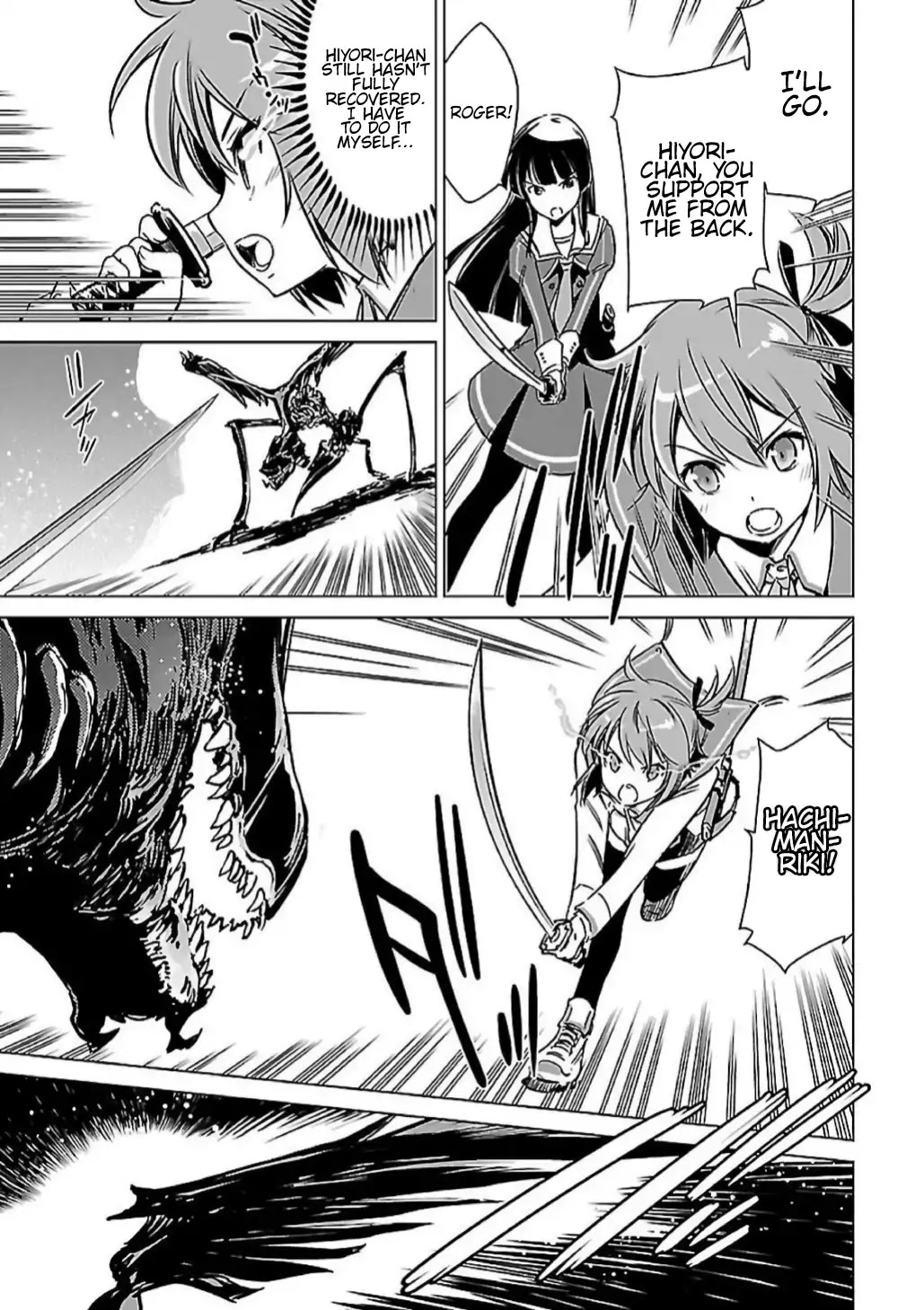 Toji no Miko Chapter 6 page 13 - Chapter 6