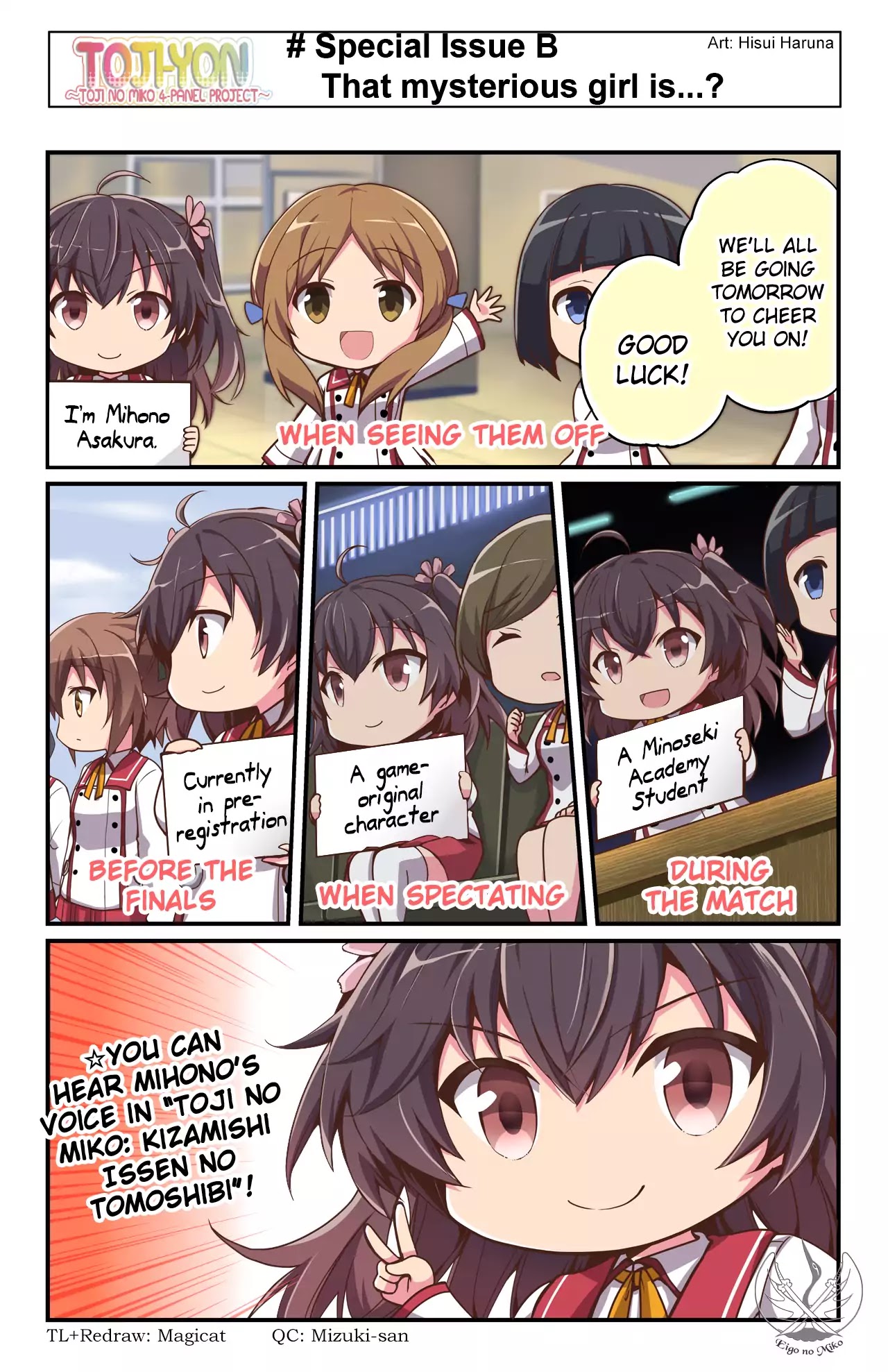 TojiYon: Operation Toji no Tomo 4-Koma Chapter 5.4 page 1 - Chapter Special: Issue 2: That Mysterious Girl Is...?