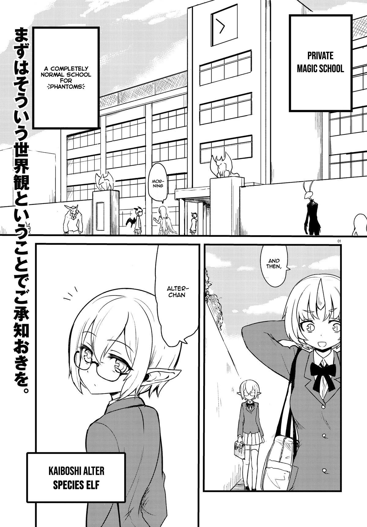 Tokage Bakuhatsu Shiro Chapter 1 page 1 - Chapter 1