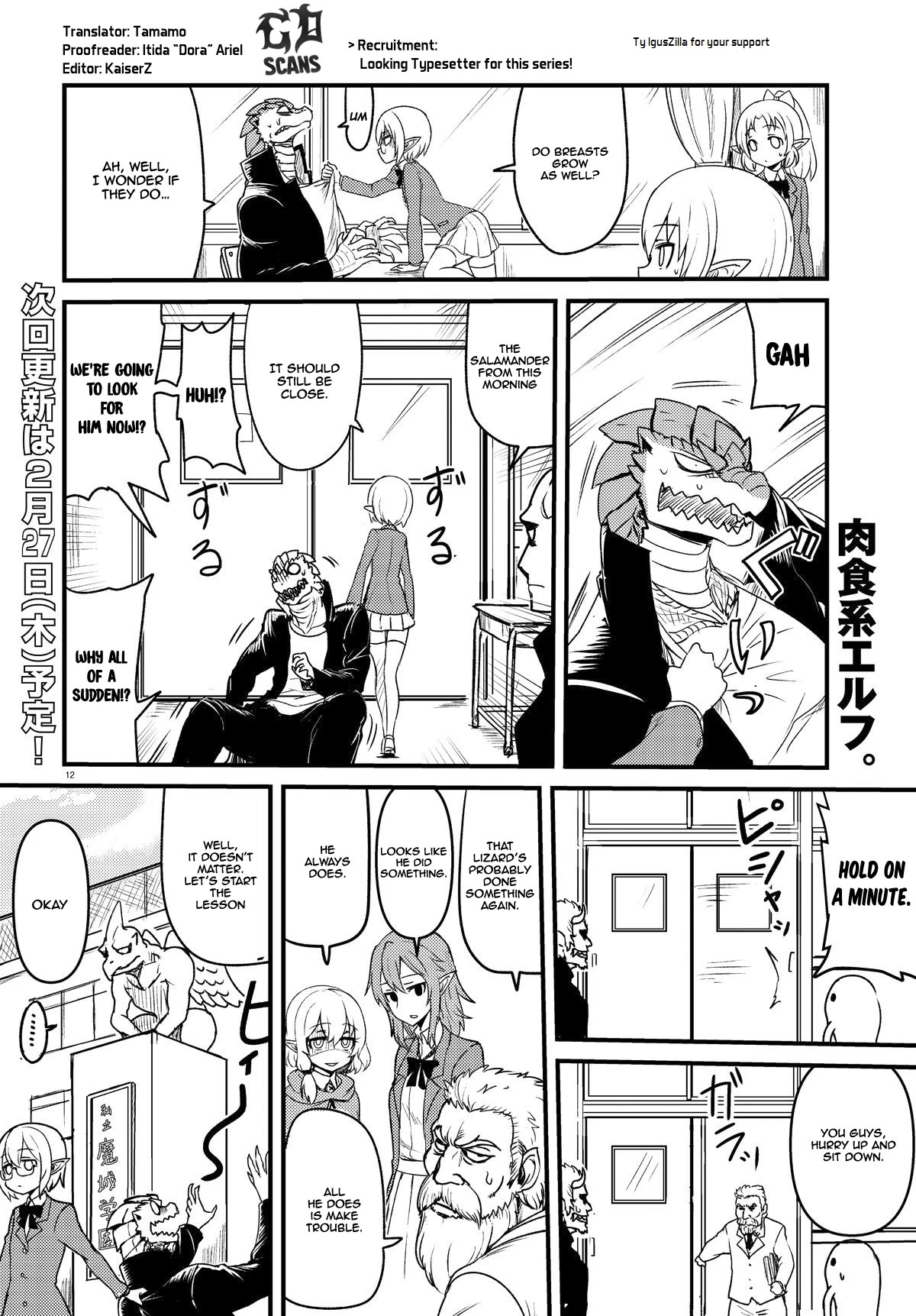 Tokage Bakuhatsu Shiro Chapter 1 page 12 - Chapter 1