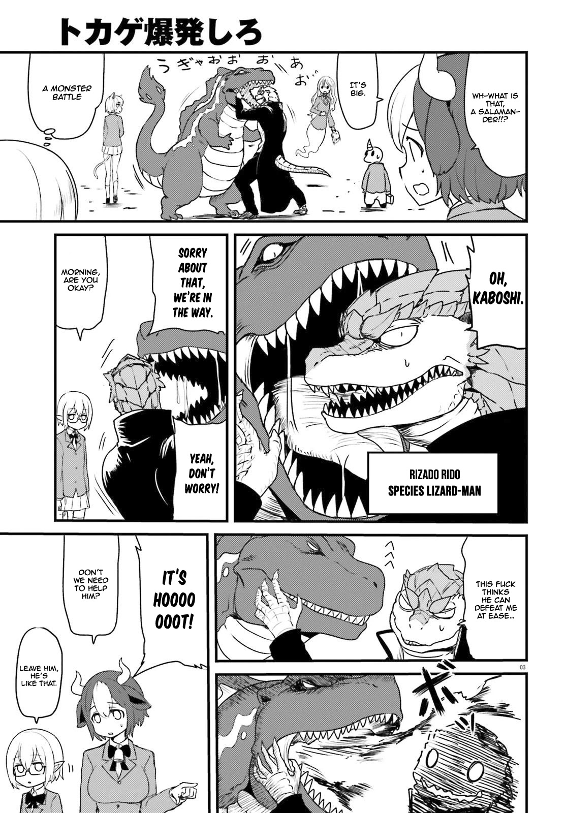 Tokage Bakuhatsu Shiro Chapter 1 page 3 - Chapter 1