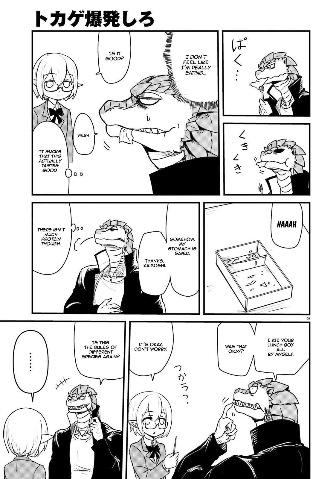 Tokage Bakuhatsu Shiro Chapter 1 page 9 - Chapter 1