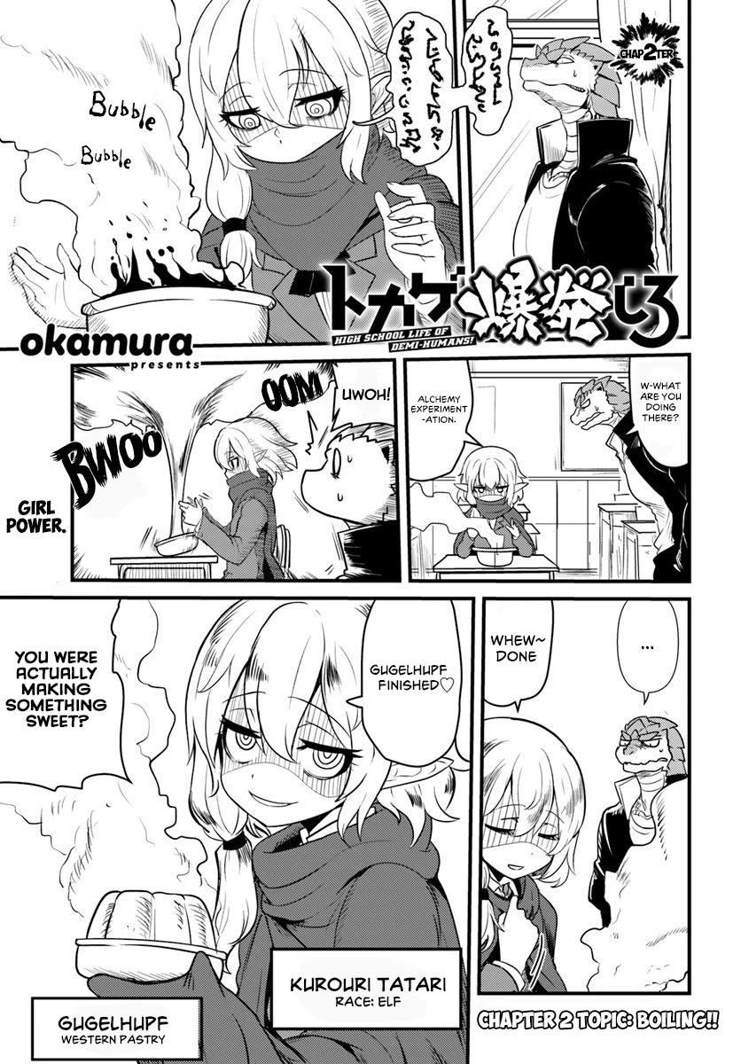 Tokage Bakuhatsu Shiro Chapter 2 page 1 - Chapter 2