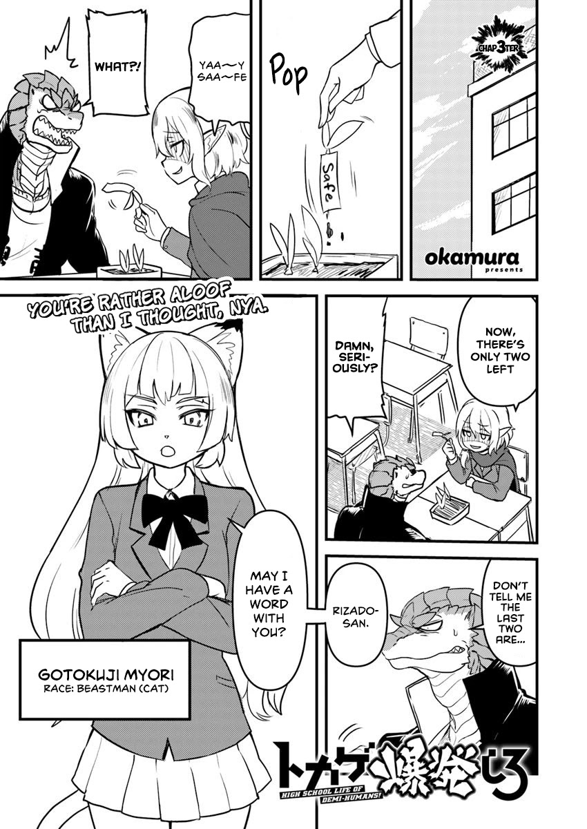 Tokage Bakuhatsu Shiro Chapter 3 page 1 - Chapter 3