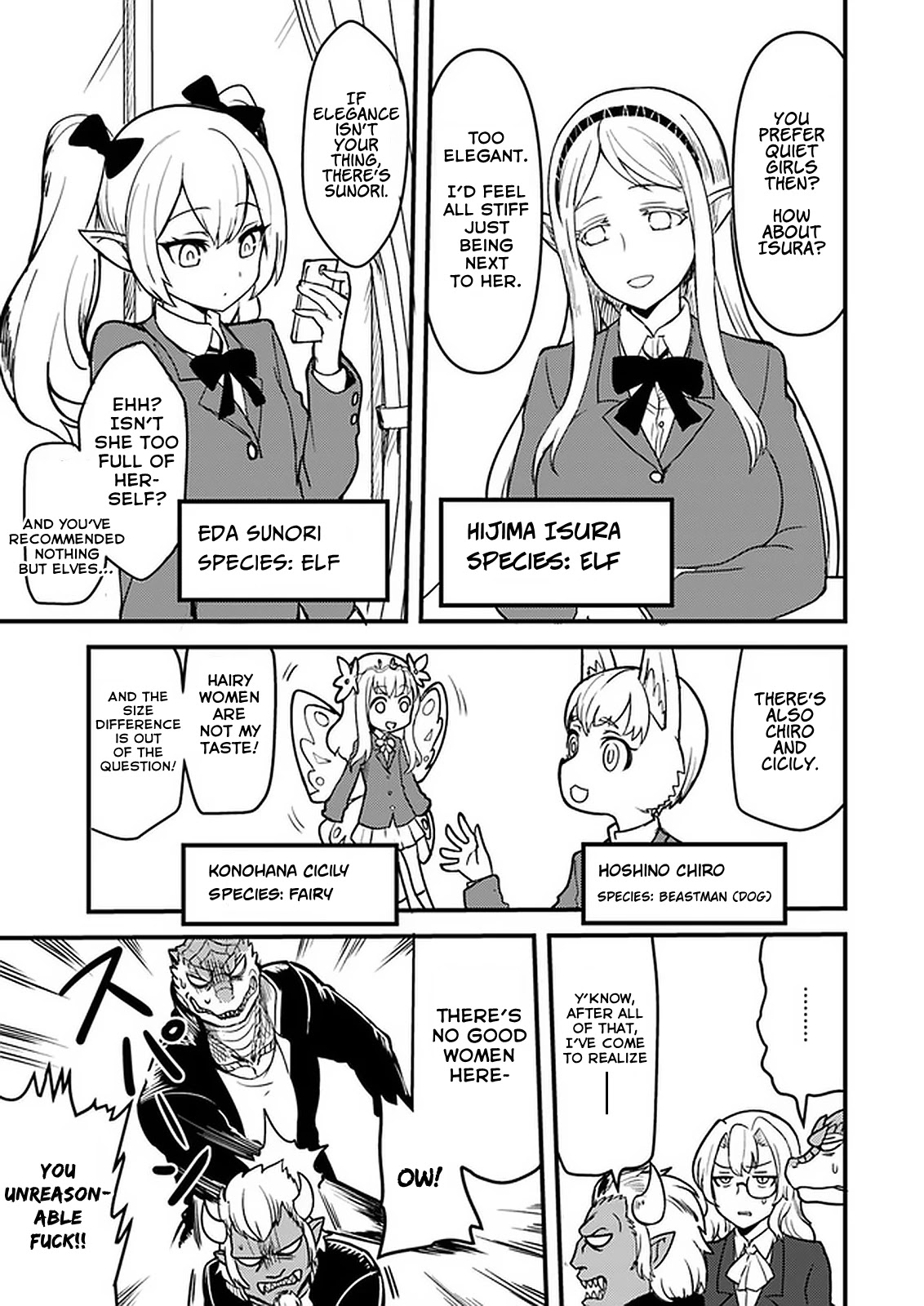Tokage Bakuhatsu Shiro Chapter 6 page 3 - Chapter 6