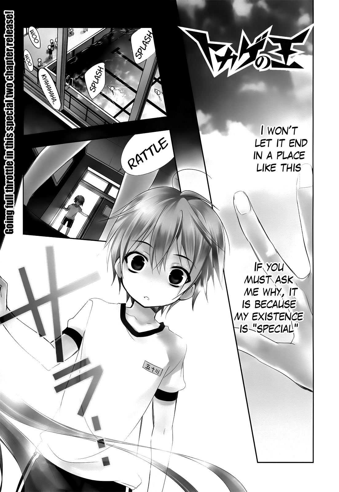 Tokage no Ou Chapter 1 page 3 - Chapter 1: The Start of a Delusional Middle Schooler Trying to Repaint the World's Loooo~ng Prologue