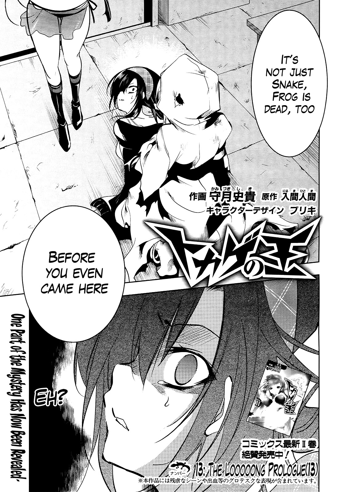 Tokage no Ou Chapter 13 page 1 - Chapter 13: The Looooong Prologue (13)