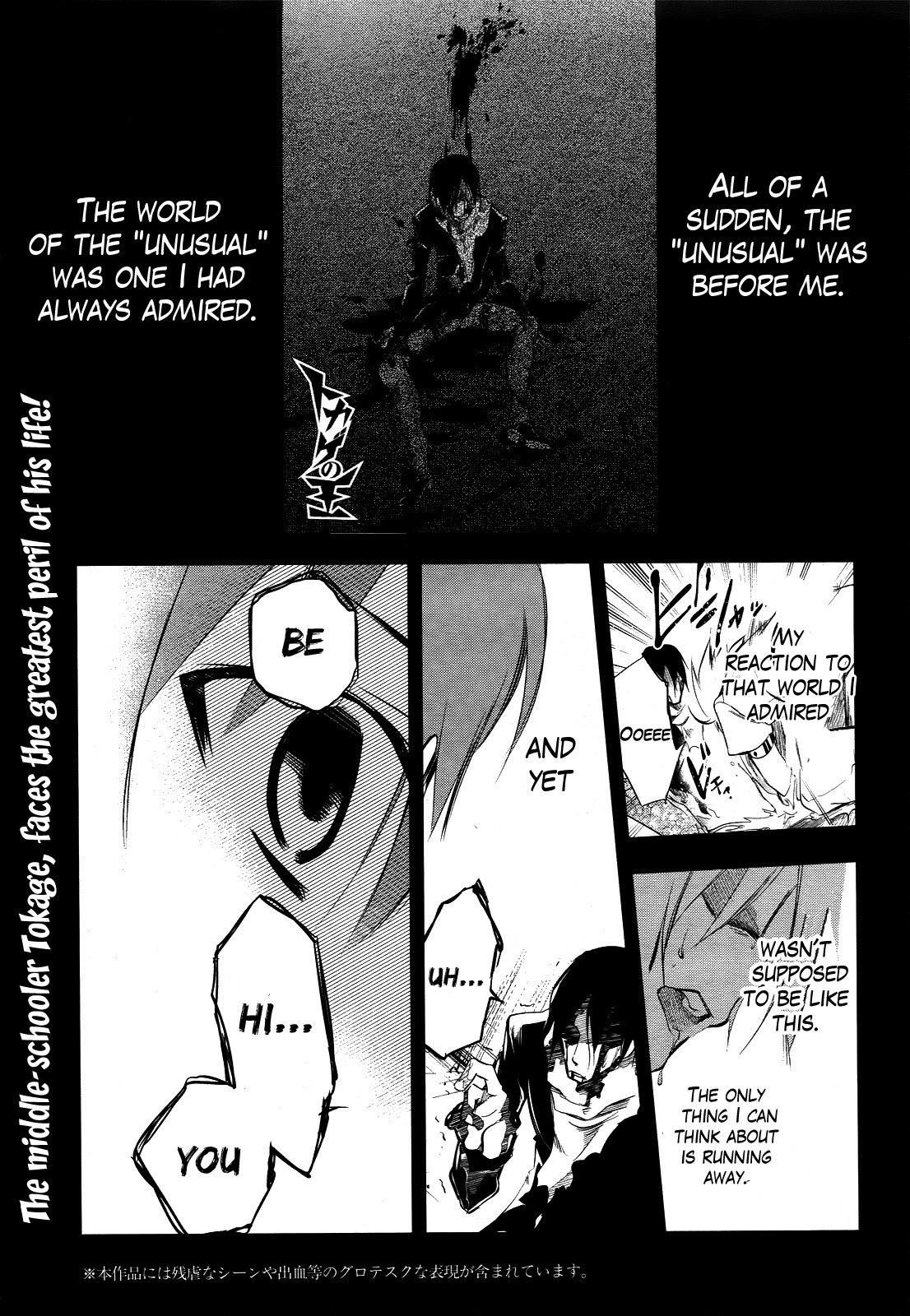 Tokage no Ou Chapter 3 page 1 - Chapter 3: A Very Looong Prologue (3)