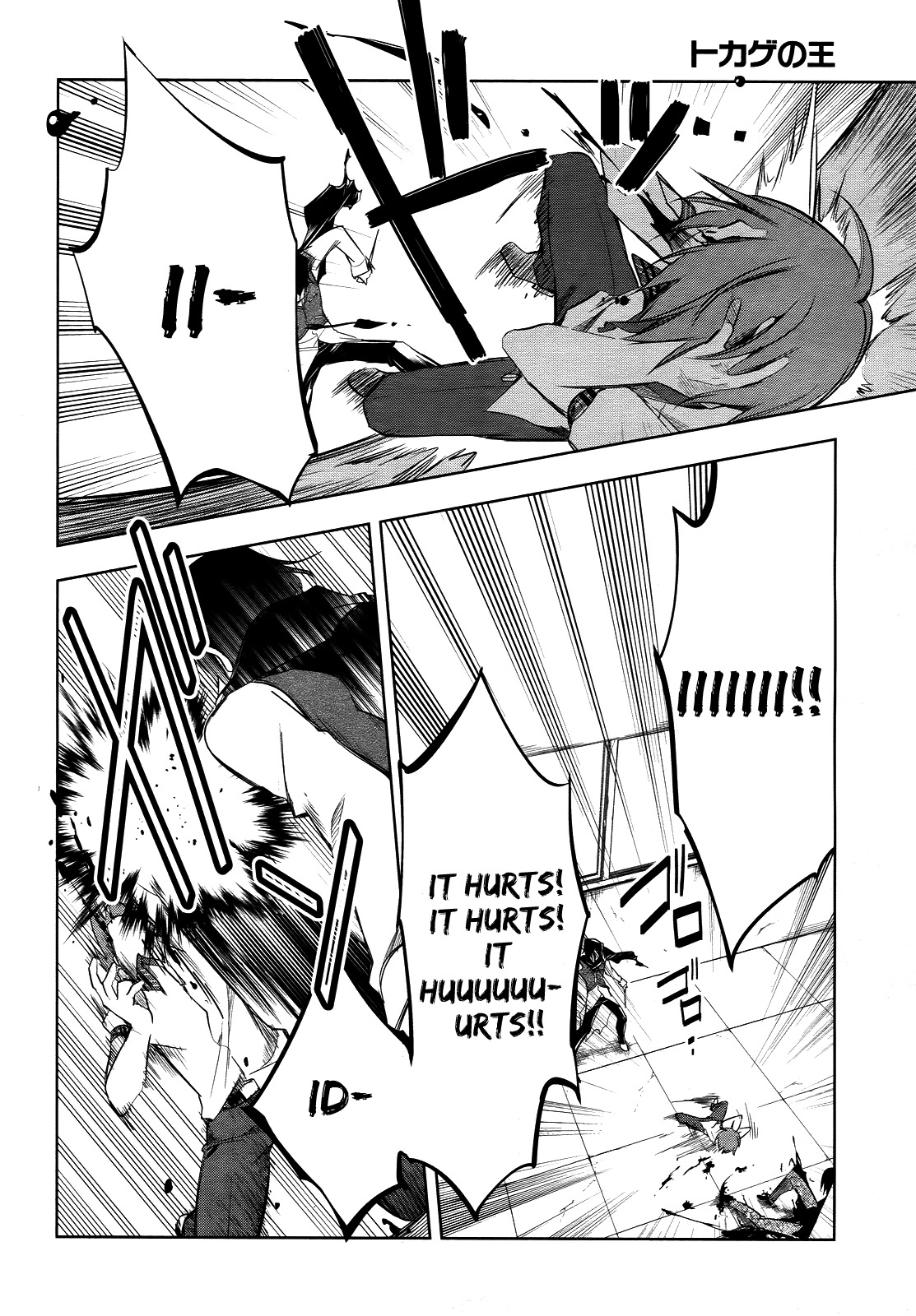 Tokage no Ou Chapter 3 page 5 - Chapter 3: A Very Looong Prologue (3)