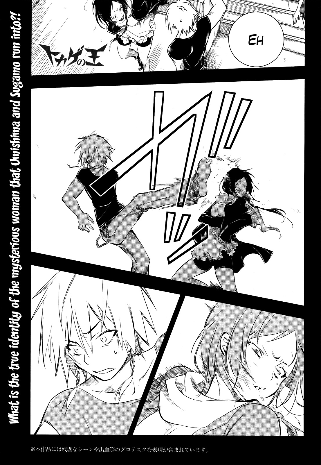 Tokage no Ou Chapter 4 page 1 - Chapter 4: The Looong Prologue (4)