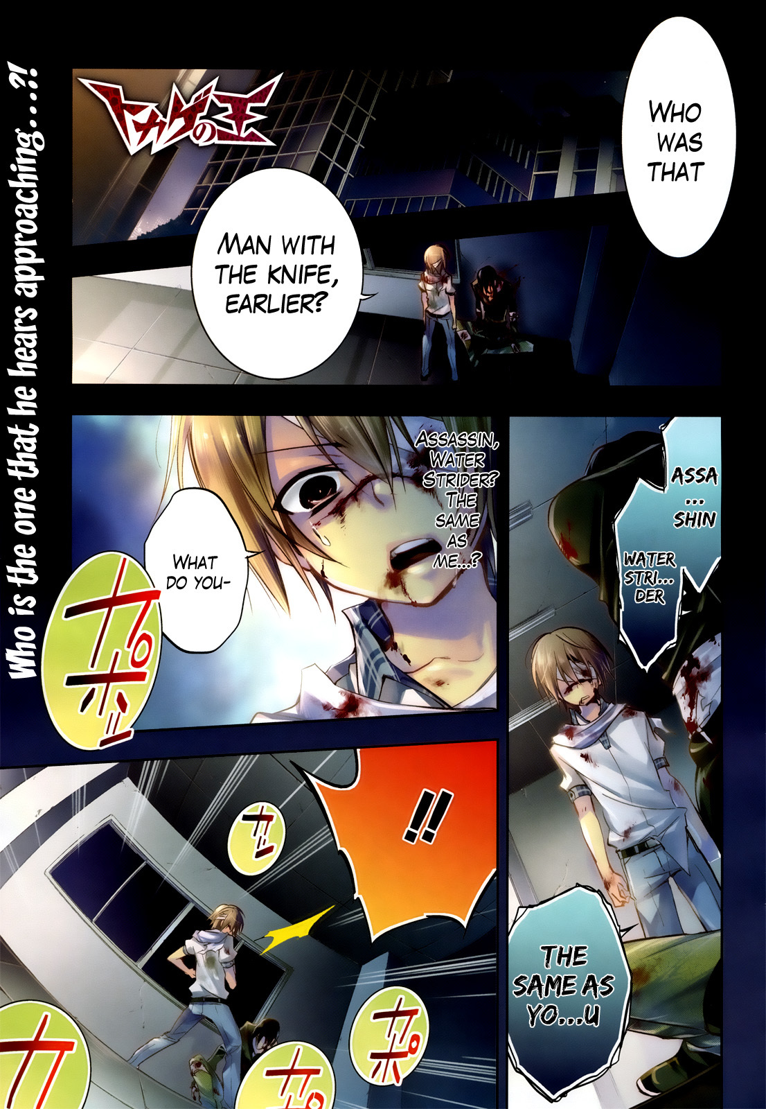 Tokage no Ou Chapter 5 page 1 - Chapter 5: A Verrry Long Prologue (5)