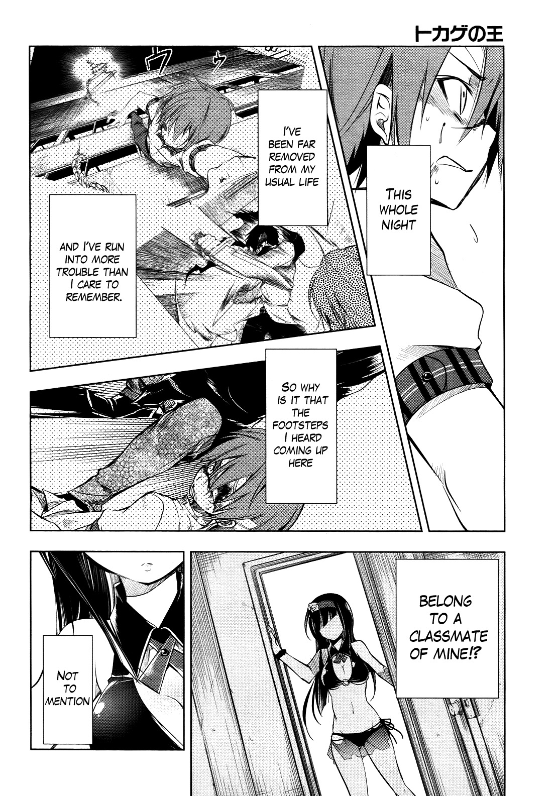 Tokage no Ou Chapter 5 page 11 - Chapter 5: A Verrry Long Prologue (5)