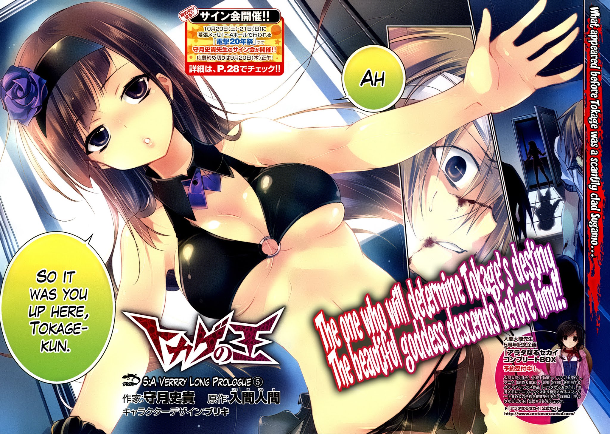 Tokage no Ou Chapter 5 page 2 - Chapter 5: A Verrry Long Prologue (5)