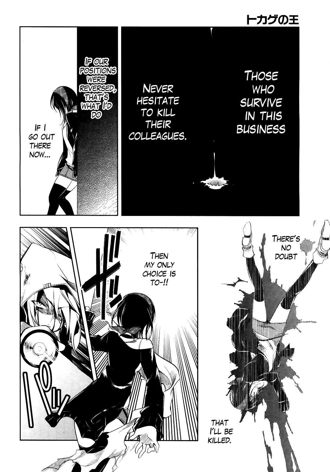 Tokage no Ou Chapter 5 page 27 - Chapter 5: A Verrry Long Prologue (5)