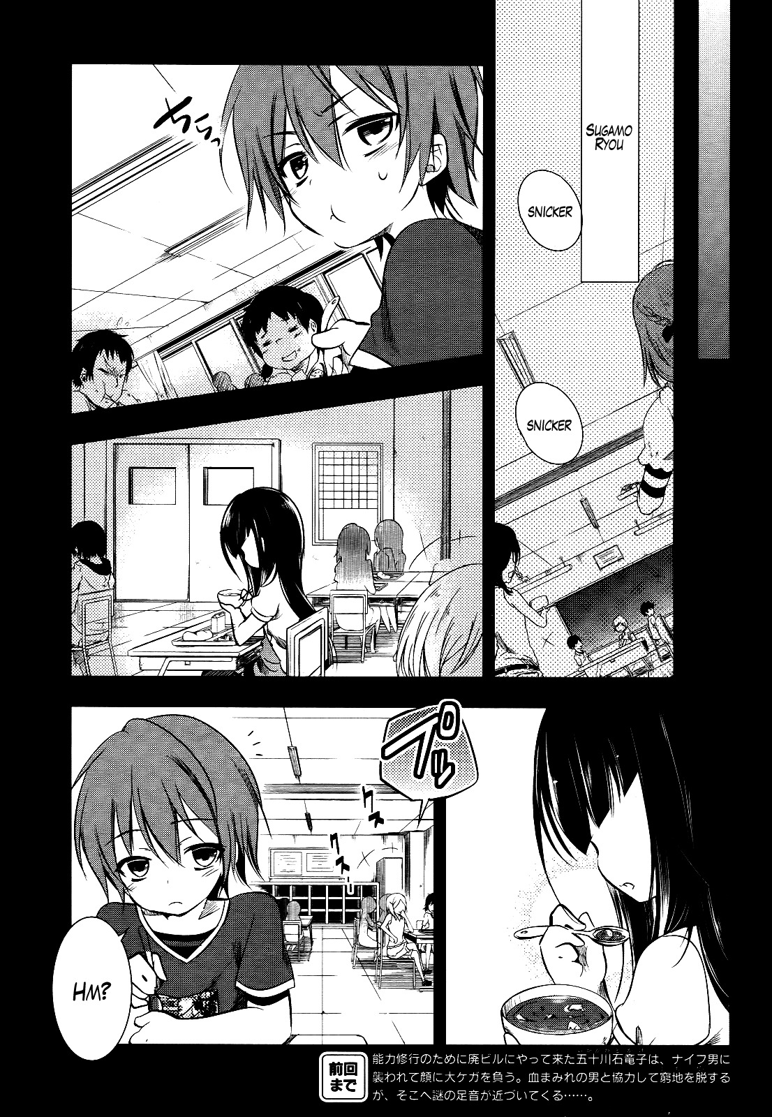 Tokage no Ou Chapter 5 page 4 - Chapter 5: A Verrry Long Prologue (5)