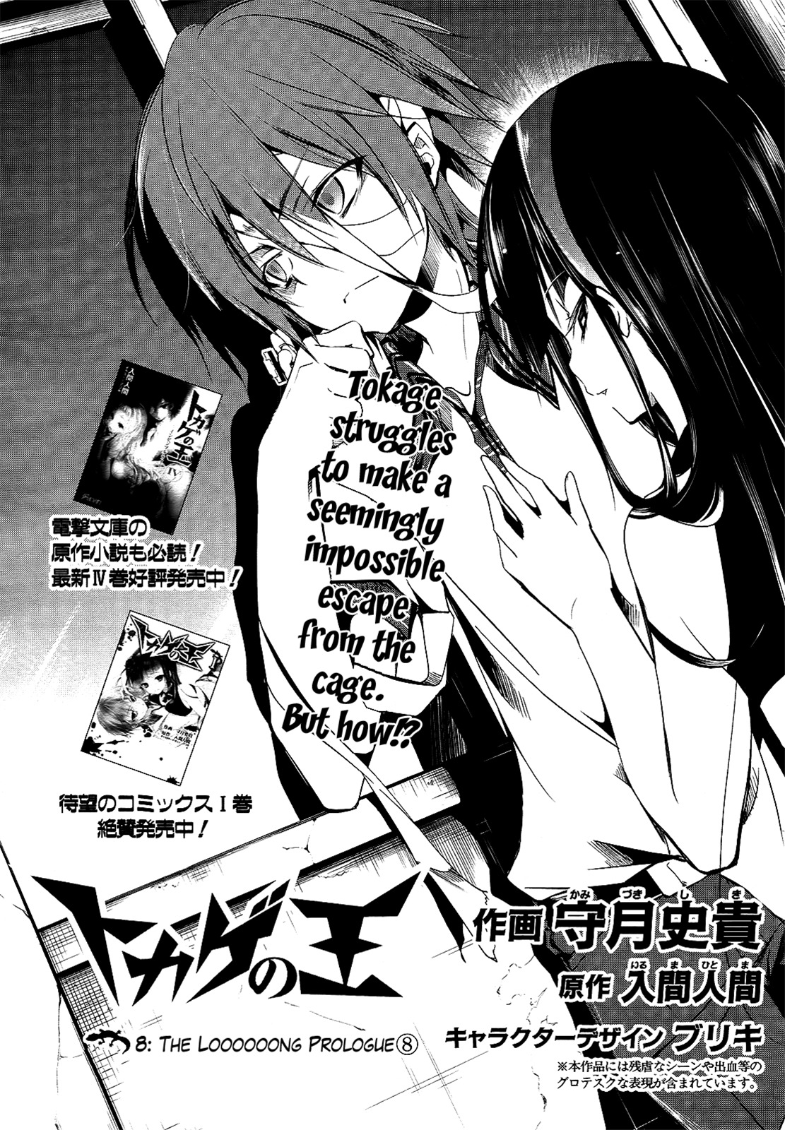 Tokage no Ou Chapter 8 page 1 - Chapter 8: The Loooooong Prologue (8)