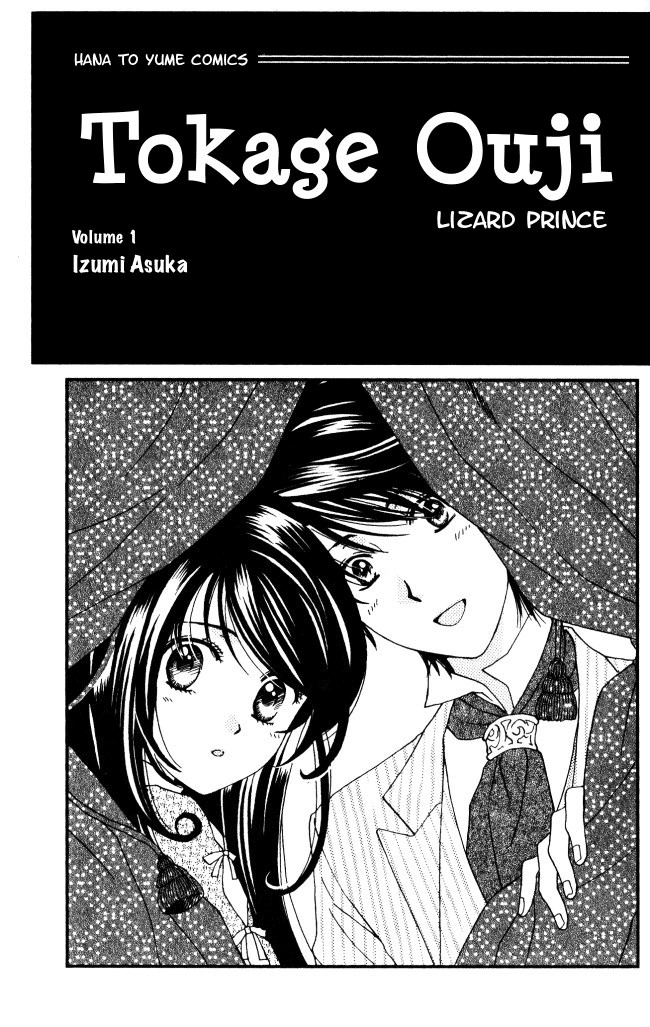 Tokage Ouji Chapter 1 page 2 - Chapter 1