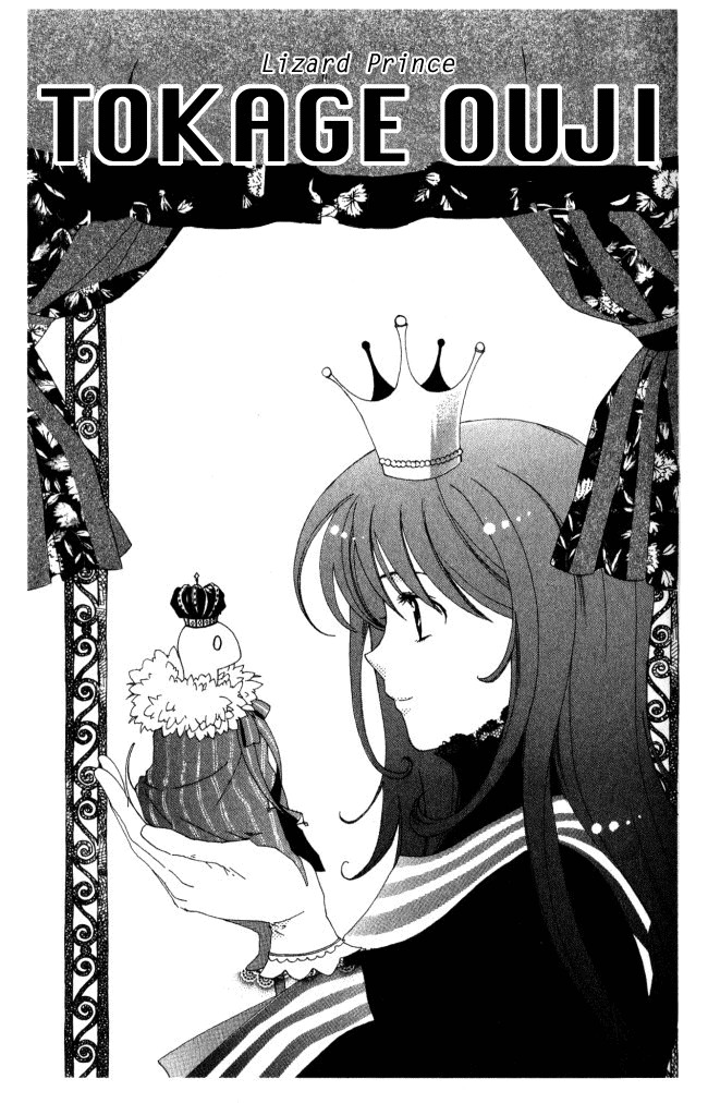 Tokage Ouji Chapter 1 page 4 - Chapter 1