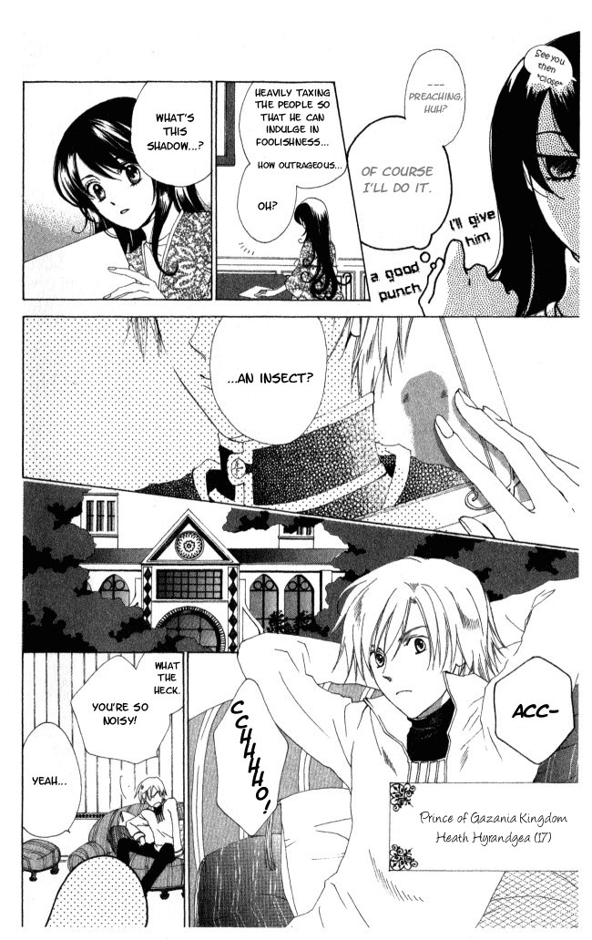 Tokage Ouji Chapter 1 page 7 - Chapter 1
