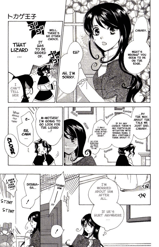 Tokage Ouji Chapter 2 page 17 - Chapter 2