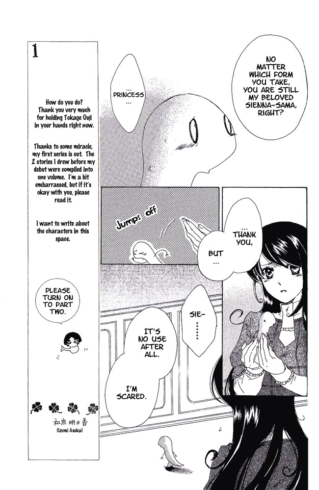 Tokage Ouji Chapter 2 page 19 - Chapter 2