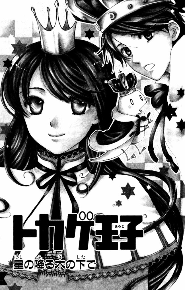 Tokage Ouji Chapter 2 page 3 - Chapter 2