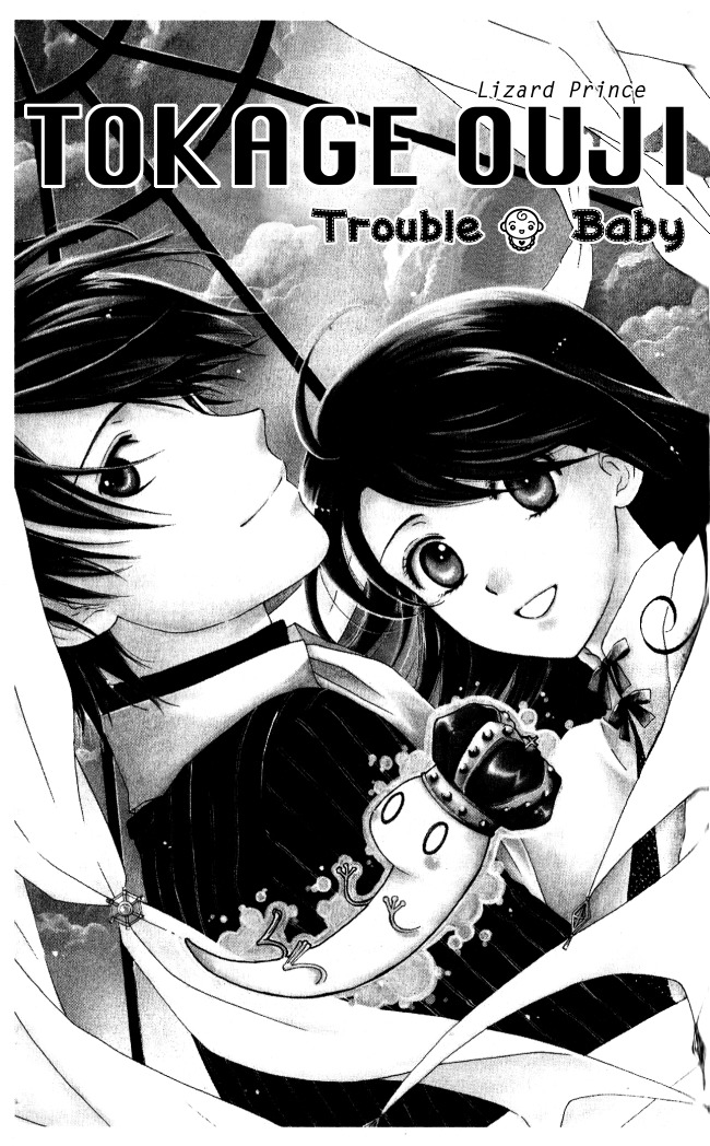 Tokage Ouji Chapter 5 page 1 - Chapter 5: Trouble Baby