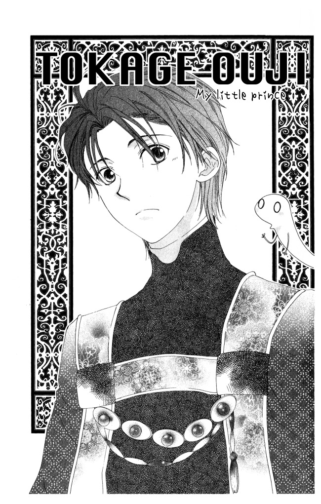 Tokage Ouji Chapter 7 page 2 - Chapter 7