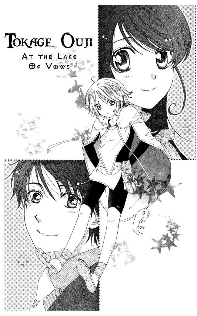 Tokage Ouji Chapter 8 page 3 - Chapter 8: At the lake of Vows
