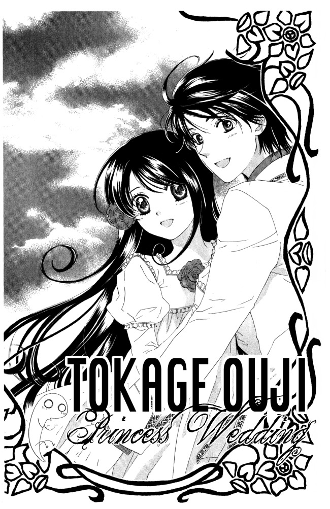 Tokage Ouji Chapter 9 page 1 - Chapter 9: Princess Wedding