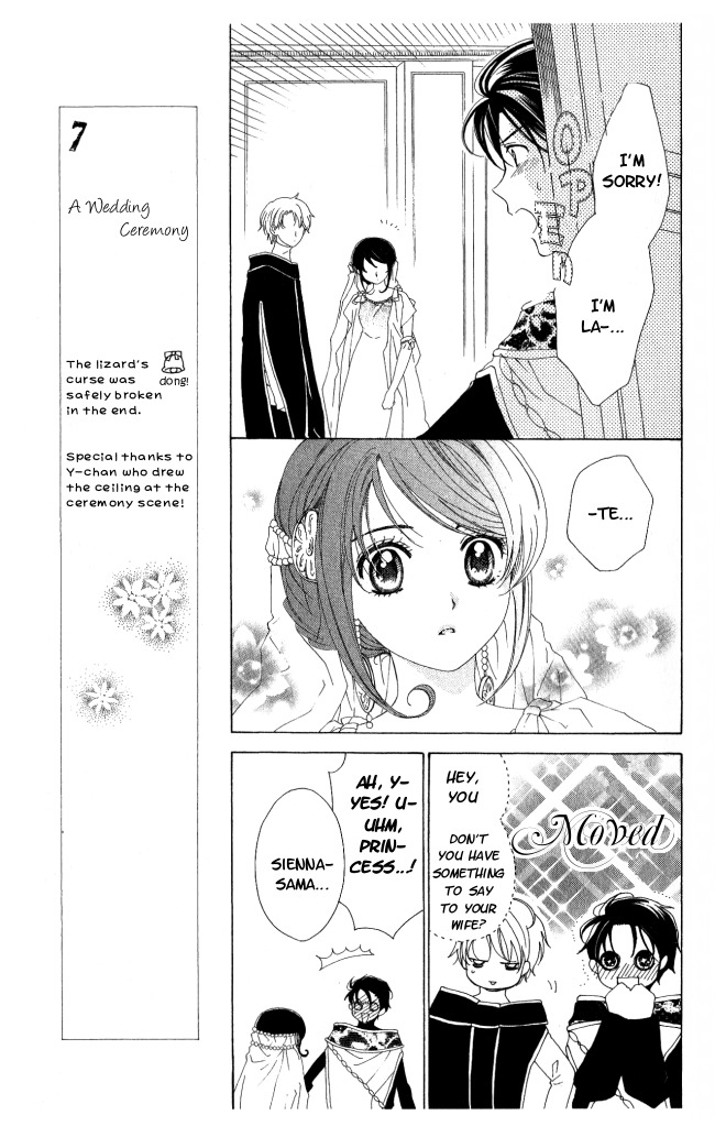 Tokage Ouji Chapter 9 page 23 - Chapter 9: Princess Wedding