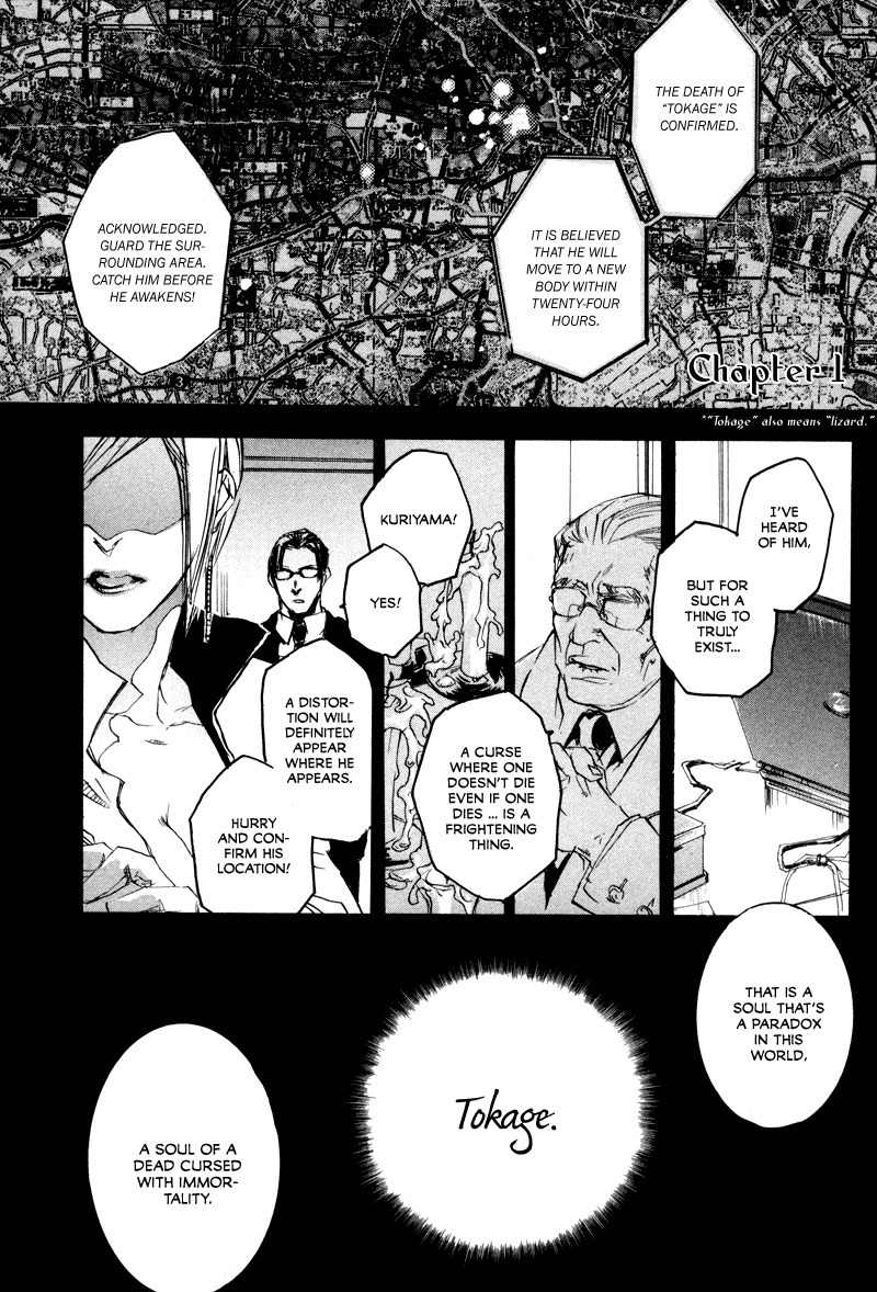 Tokage Chapter 1 page 7 - Chapter 1