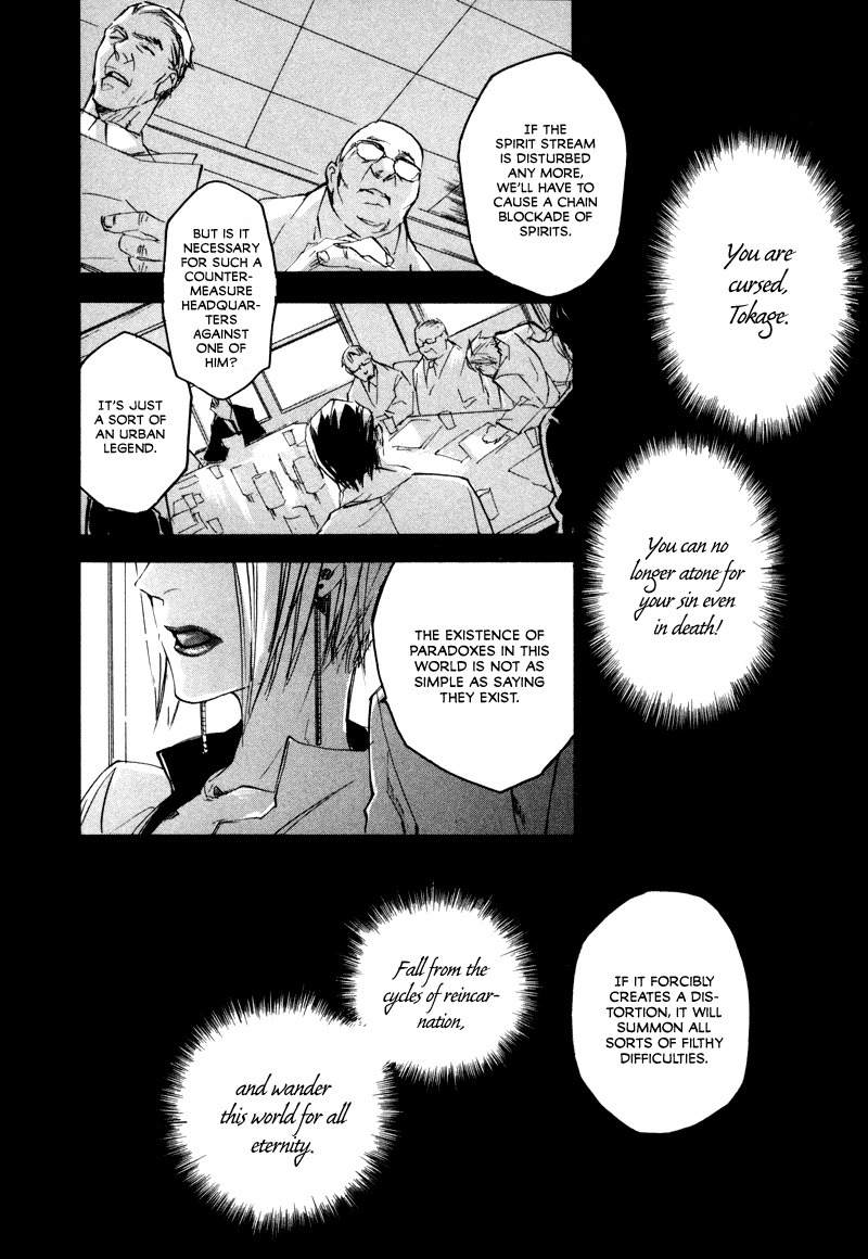 Tokage Chapter 1 page 8 - Chapter 1