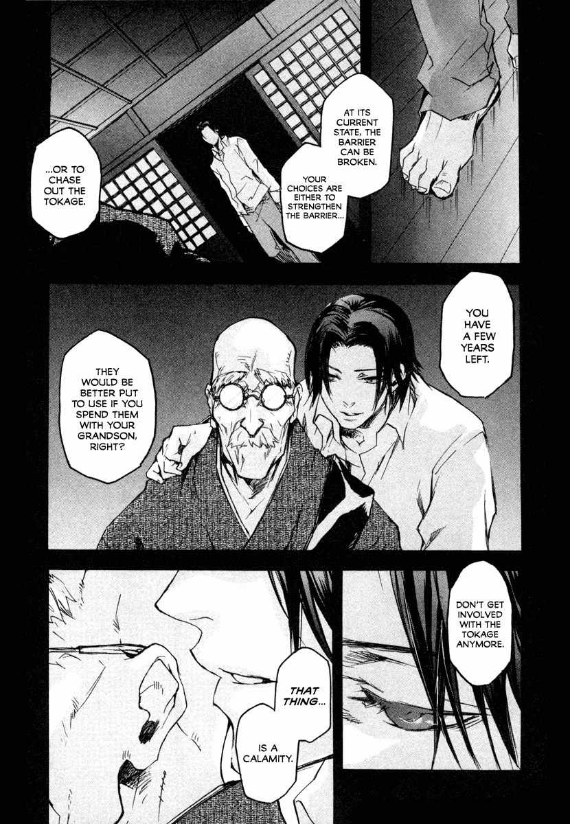 Tokage Chapter 15 page 17 - Chapter 15