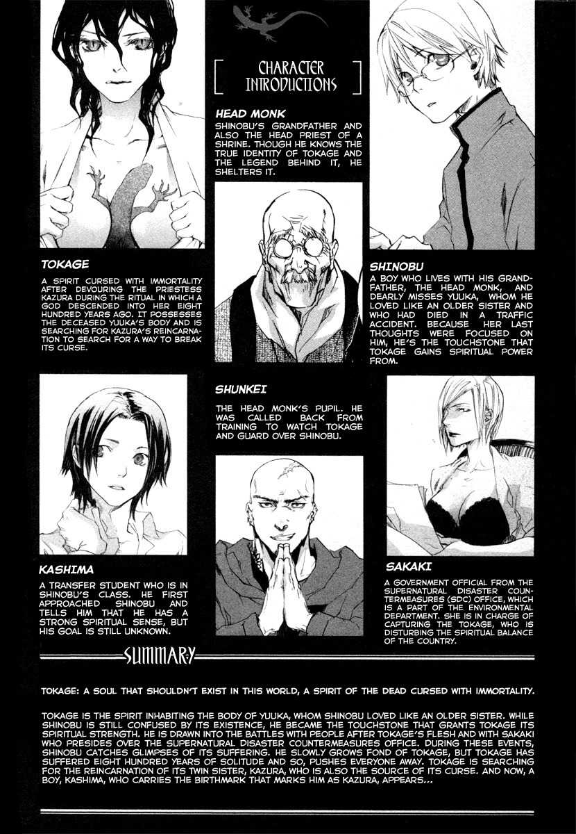 Tokage Chapter 15 page 7 - Chapter 15