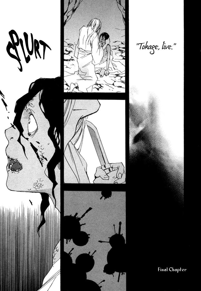 Tokage Chapter 21 page 1 - Chapter 21