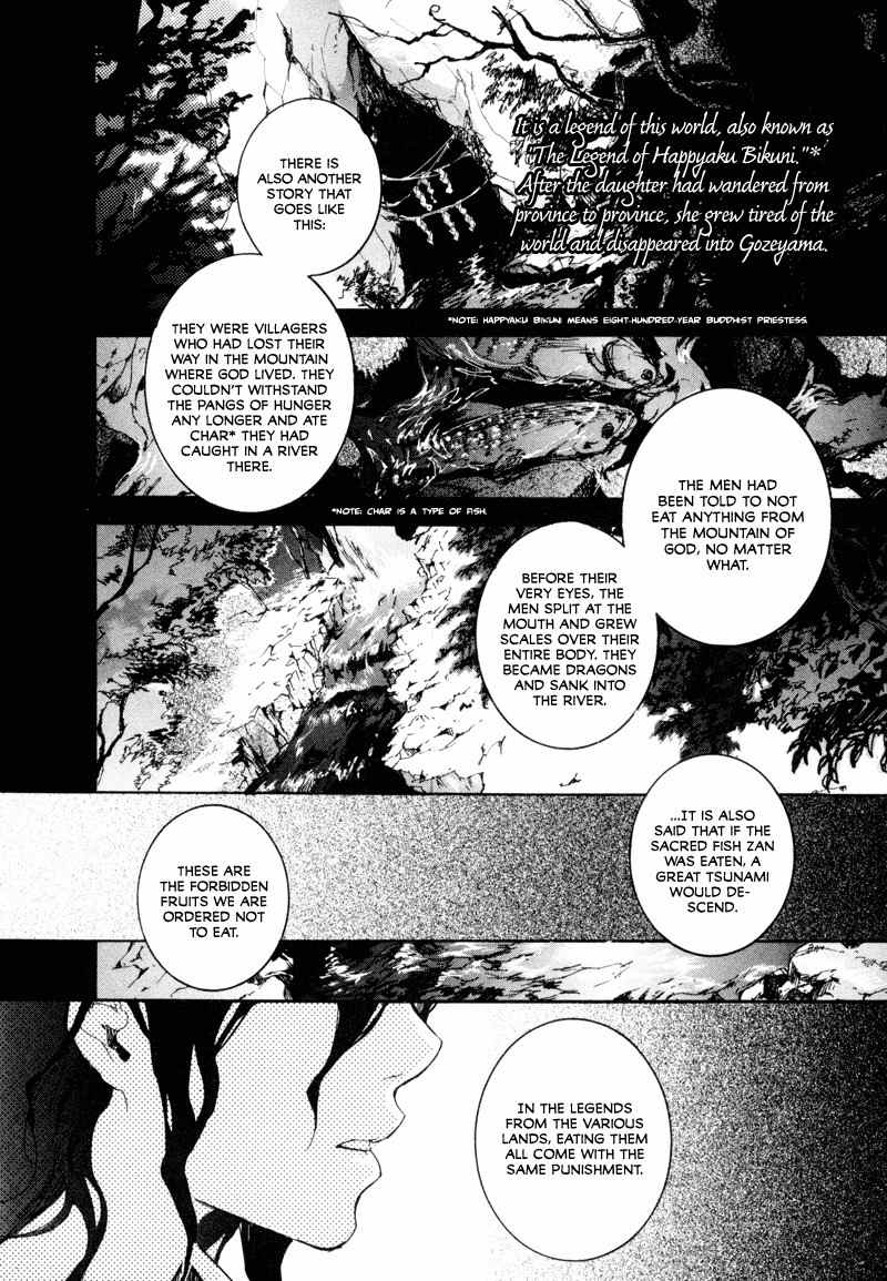 Tokage Chapter 5 page 7 - Chapter 5