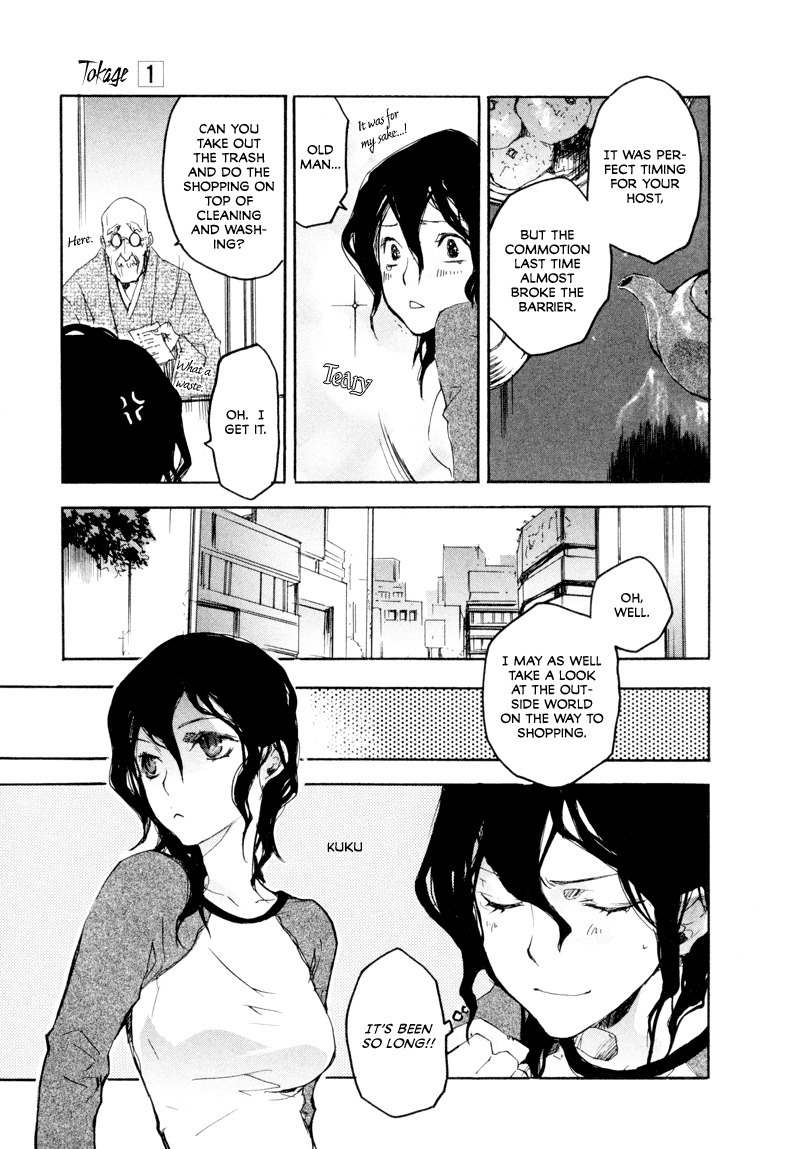 Tokage Chapter 6 page 13 - Chapter 6