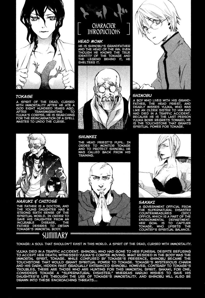Tokage Chapter 7 page 7 - Chapter 7