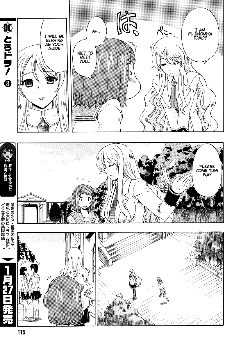 Tokarev no Ayaui Shiro Chapter 1 page 25 - Chapter 1