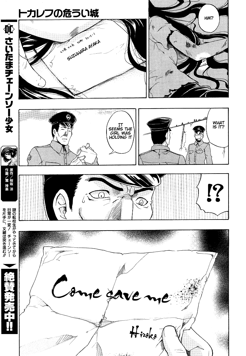 Tokarev no Ayaui Shiro Chapter 1 page 3 - Chapter 1