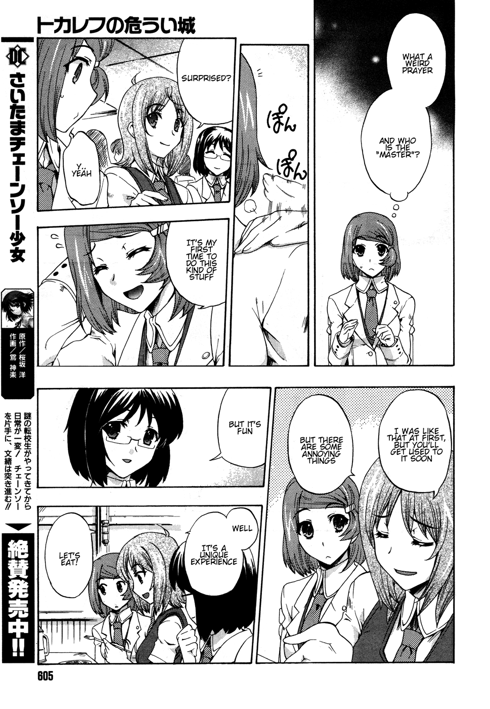 Tokarev no Ayaui Shiro Chapter 2 page 11 - Chapter 2