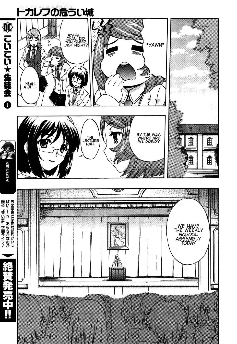 Tokarev no Ayaui Shiro Chapter 2 page 19 - Chapter 2