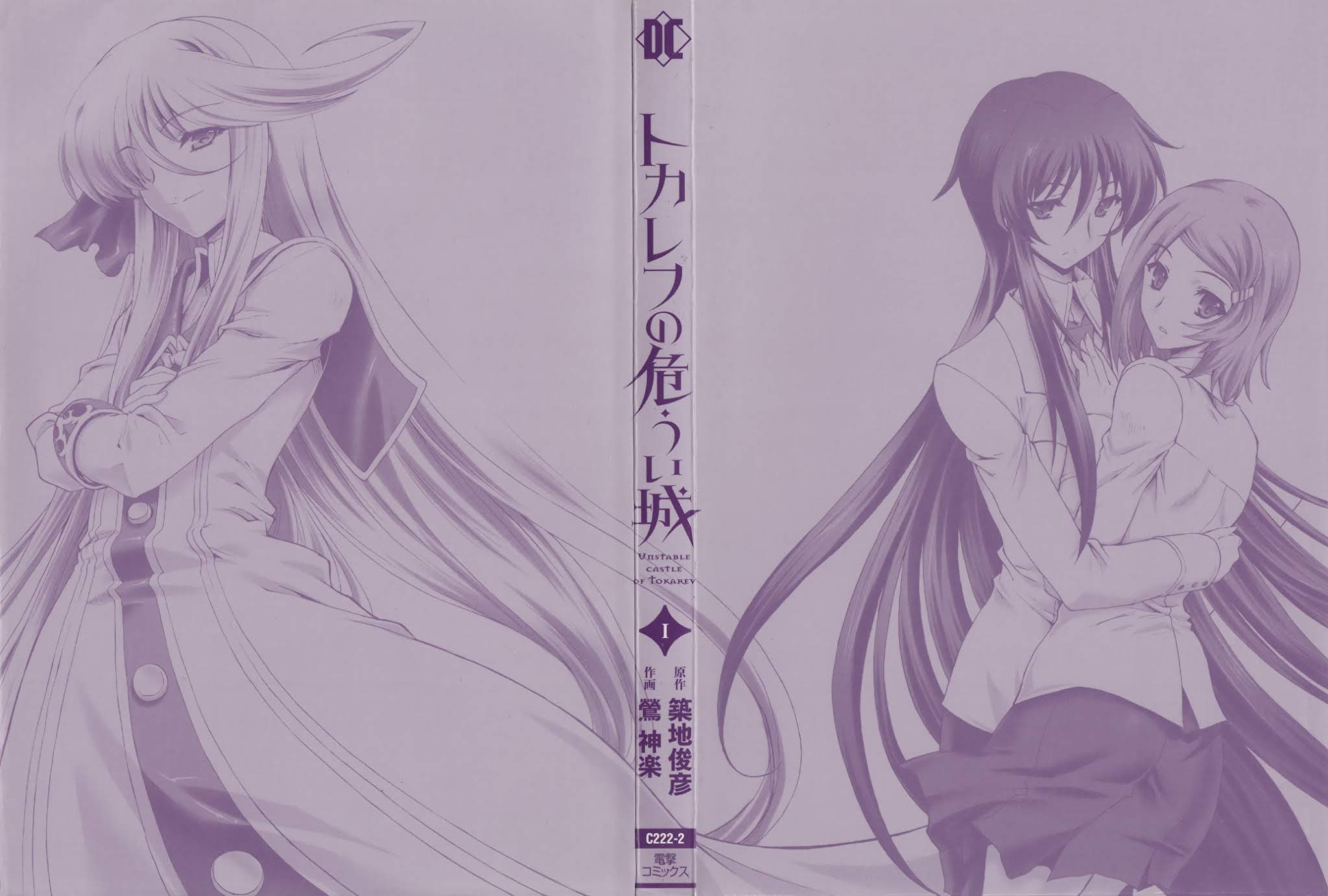 Tokarev no Ayaui Shiro Chapter 4 page 3 - Chapter 4