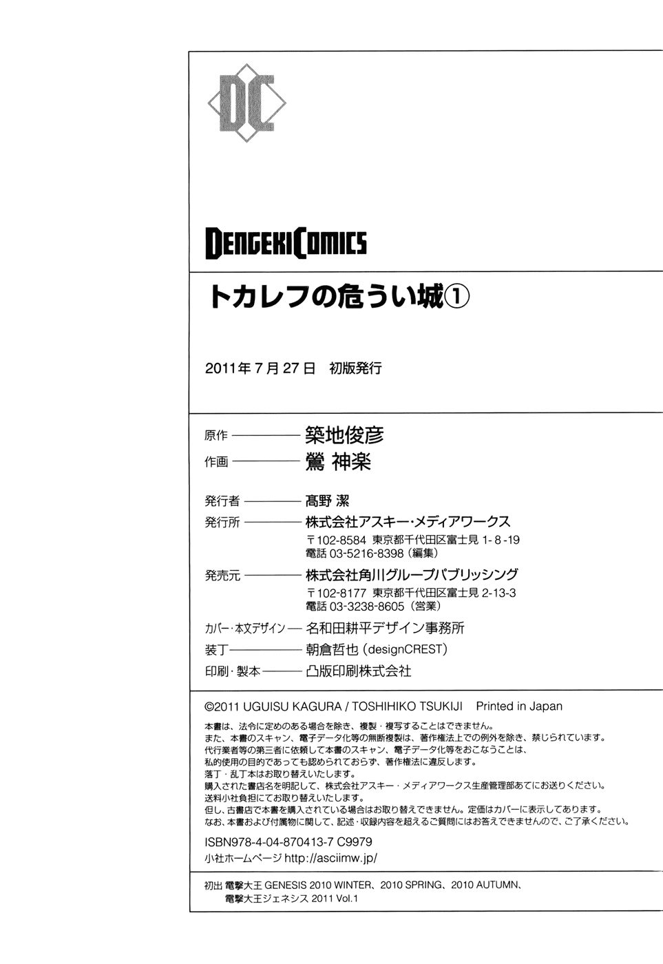 Tokarev no Ayaui Shiro Chapter 4 page 50 - Chapter 4